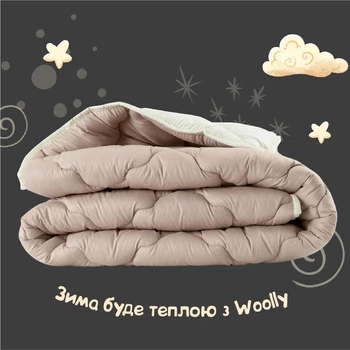 КОВДРА WOOLLY ВОВНЯНА ВСЕСЕЗОННА ТМ IDEIA 175 х 210 СМ