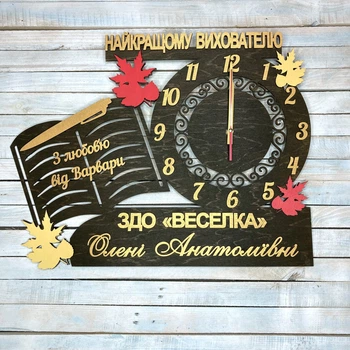 Годинник настінний з дерева "Найкращому вчителю" , подарунок вчителю, подарунок для вчителя HWD (A0381)