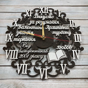 Годинник настінний з побажаннями, подарунок вчителю, подарунок для вчителя HWD (A0351)