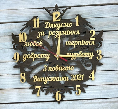 Годинник настінний з побажаннями, подарунок вчителю, подарунок для вчителя HWD (A0342)