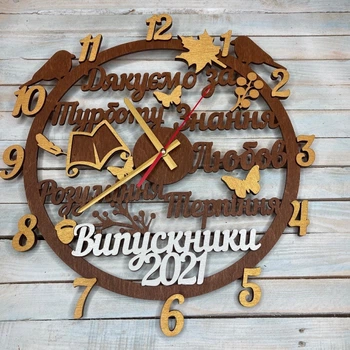 Годинник настінний з побажаннями, подарунок вчителю, подарунок для вчителя HWD (A0352)