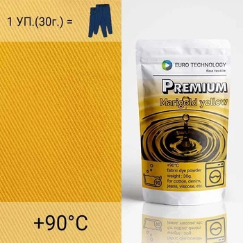 Желтая краска-краситель для ткани Premium "Marigold yellow"