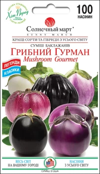 Насіння Баклажан Грибний гурман суміш, 100 шт (Сонячний березень)