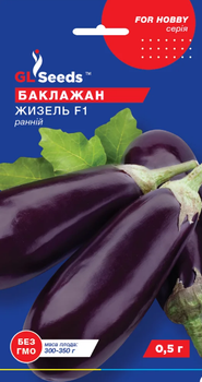 Семена Баклажан Жизель F1, 0,5 г (GL Seeds)