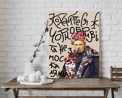 Картина Кохайтеся ,чорноброві ,Кобзарь 59x80 см (Код товара: idea-111)