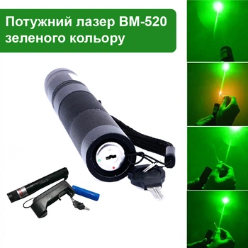 Акумуляторна лазерна зелена указка 1000 МВТ BM-520