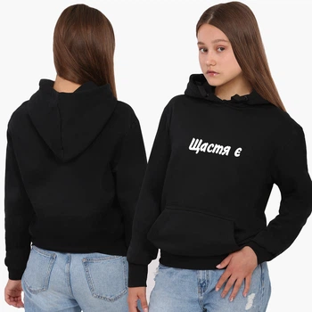 Худи женский парный Счастье есть (8921-3955) XL Черный