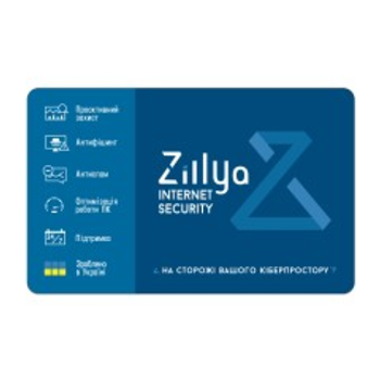 Антивирус Zillya Internet Security на 1 ПК на 1 год