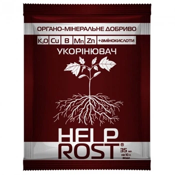 Органо-мінеральне добриво Хелпрост/Help Rost Укорінювач БТУ-Центр 35 мл