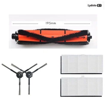 Комплект для робота-пылесоса Xiaomi Lydsto R1 / R1 D / R1 Pro ( HD-STYTJ-W03 / HD-STYTJ-B03 )