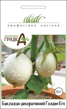 Насіння Баклажан Голден Егс, декоративний, 0,1 г (Hem Zaden)