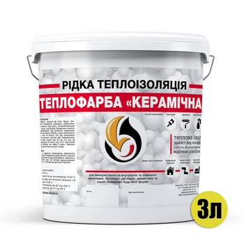 Рідка теплоізоляція для утеплення будь-яких поверхонь Теплофарба Керамічна БІЛА 3л