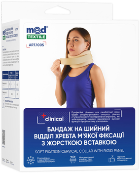 Бандаж для шеи MedTextile мягкой фиксации с жосткой вставкой 2 1 шт (4820137290077)