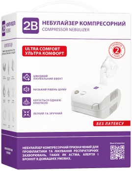 Інгалятор (небулайзер компрессорний) 2В Ultra Comfort