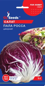 Насіння салат цикорний Пала Росса (1 г) качанний ранній, For Hobby, TM GL Seeds