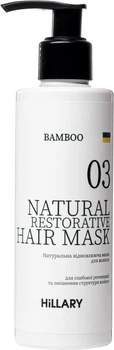 Маска Hillary Bamboo для відновлення волосся 220 г (4820209070392/4823116600454)