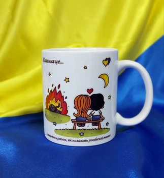 Чашка керамічна love is.. танк 330 мл (2427-140-330)