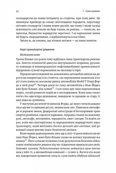 Майбутнє ближче, ніж здається. Як технології змінюють бізнес, промисловість і наше життя - Пітер Діамантіс, Стівен Котлер (9786177965571)