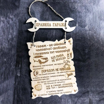 Табличка с фанери Правила гаража