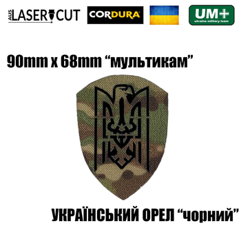 Шеврон на липучке Laser Cut UMT Украинский Орел Герб 9х6,8 см Черный/Мультикам