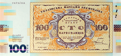 Набір у сувенірній упаковці `До 100-річчя подій Української революції 1917 - 1921 років`