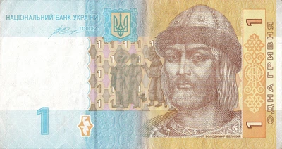 Банкнота номіналом 1 гривня 2014 року В. Гонтарева