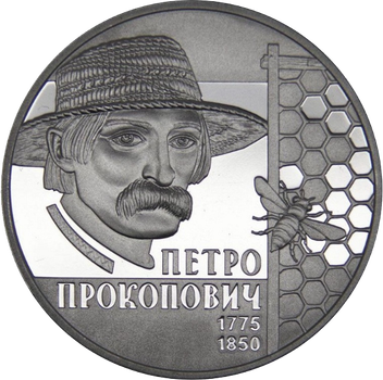 Монета НБУ "Петро Прокопович"