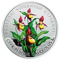 Монета НБУ "Зозулині черевички справжні"