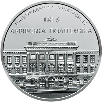 Пам`ятна медаль НБУ `Національний університет `Львівська політехніка`