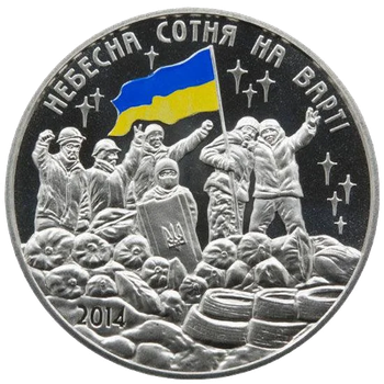 Пам’ятна медаль НБУ "Небесна сотня на варті"