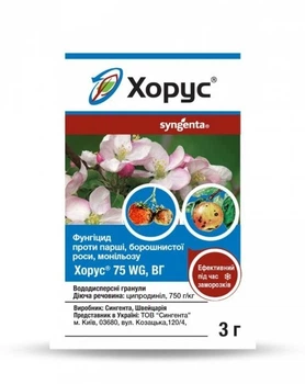 Фунгіцид Хорус Syngenta 3 г
