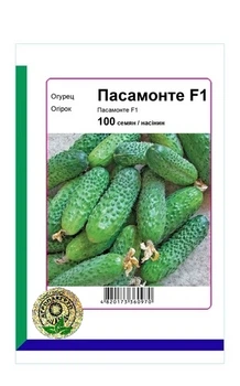 Огурец Пасамонте F1 - 100 семян А (Syngenta).