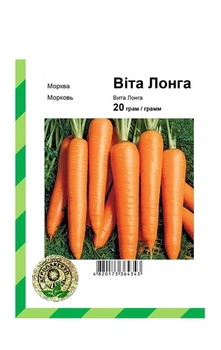 Морковь Вита Лонга - 20 грамм Агропакгруп (Bejo Zaden).