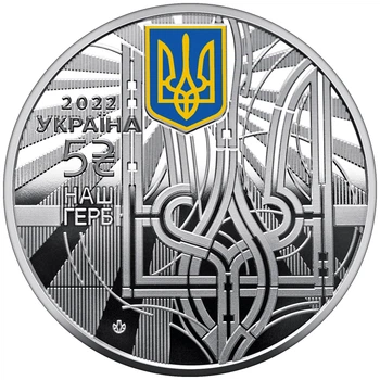 Монета "Наш герб" из набора "Государственные символы Украины"