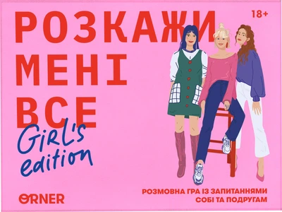 Игра для подруг Orner Расскажи мне все Girl's Edition (orner-1928)