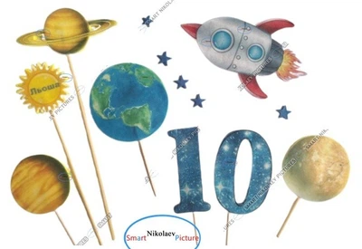 Сахарні топери, їстівні, прикраса космос, ракета, планети вис.6,5-10см для хлопчика на 10 років на торт (SNP - 01293)
