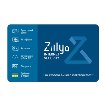Антивирус Zillya! Internet Security для 2-х устройств на 3 года