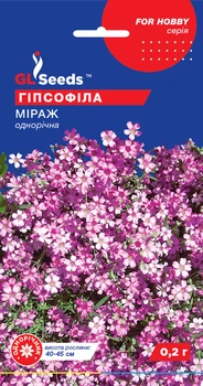 Насіння Гіпсофіли Міраж (0,2 г), For Hobby, TM GL Seeds