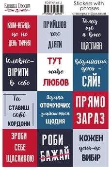 Набор наклеек для планеров Фабрика Декору #65 Ua, артикул FDSTKP-065-2