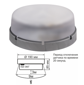 Світильник ERKA 1065D.i -S, настінний з вбудованим датчиком руху, 26 W, круглий, прозора, E27, IP 65