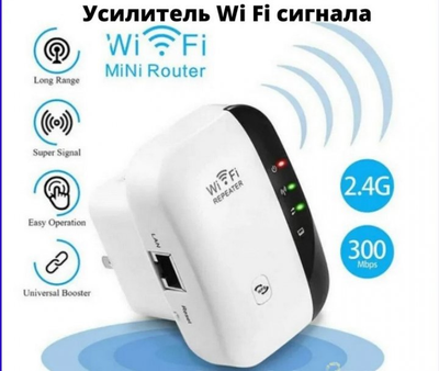 Беспроводной Wi-Fi репитер сигнала repeator WF-03 для роутера расширитель диапазона сети Wifi с поддержкой WPS белый Mercury