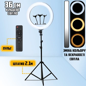 Кольцевая лампа для селфи со штативом Ring Light R14Tripod-36см кольцевой свет с тремя держателями телефона, пультом и сумкой