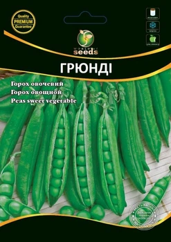 Горох Грюнди 20г WoS.