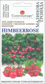 Насіння Томат Малинова троянда, 20 шт (Сонячний березень)