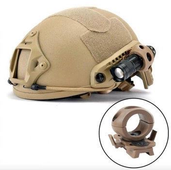 Адаптер крепления для фонарика на боковую рельсу шлема 25 мм Койот