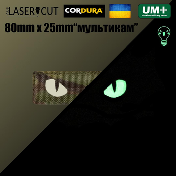 Шеврон на липучке Laser Cut UMT Кошачьи глаза 8х2,5 см Кордура люминисцентный Мультикам