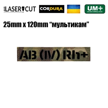 Шеврон на липучке Laser Cut UMT B IV Rh+ 2,5х12 см Чёрный/Мультикам