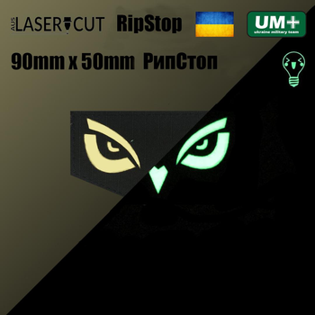 Шеврон на липучці Laser Cut UMT Сова 9х5 см РіпСтоп люмінісцентний Чорний