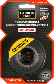 Двухсторонняя клейкая лента Carbon Tape Power Silicon 15 мм x 1 м (PSN151)