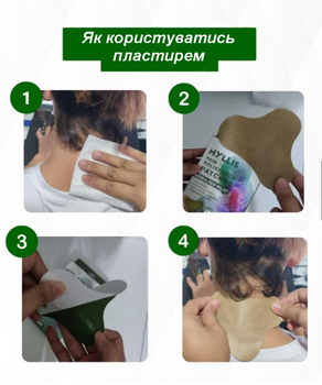 Пластир для зняття болю в шиї pain Relief neck Patches